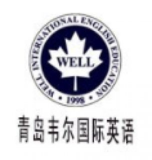 韦尔国际英语