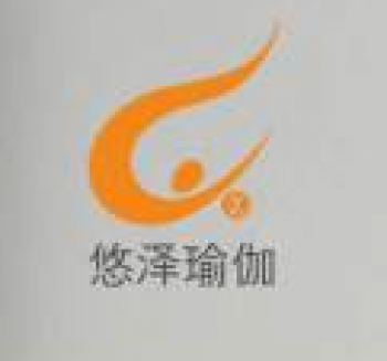 悠泽瑜伽