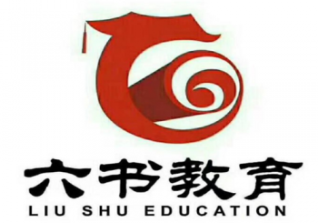 六书教育