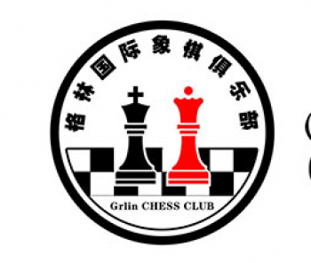 格林国际象棋