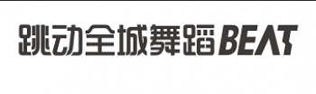 跳动全城舞蹈