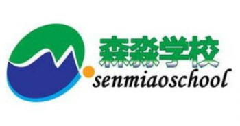 森淼学校