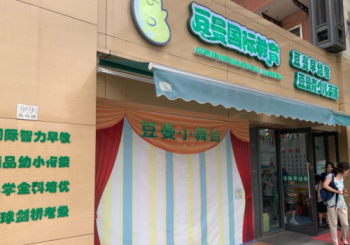 豆曼国际教育