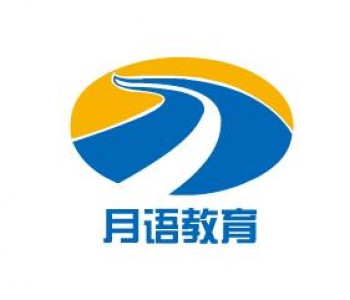 月语教育