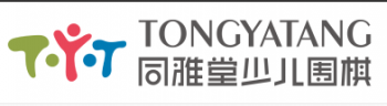 同雅堂少儿围棋