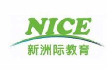 新洲际教育