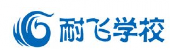 耐飞教育