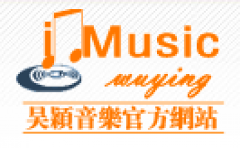 吴颖音乐