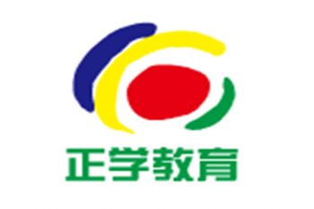 正学教育