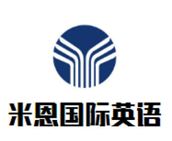 米恩国际英语
