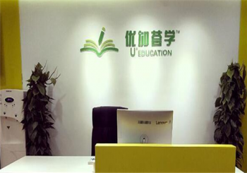 优加荟学