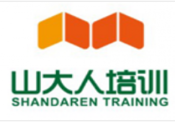 山大人培训