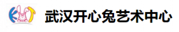 开心兔艺术中心