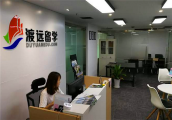 渡远留学