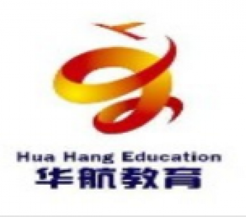 华航教育