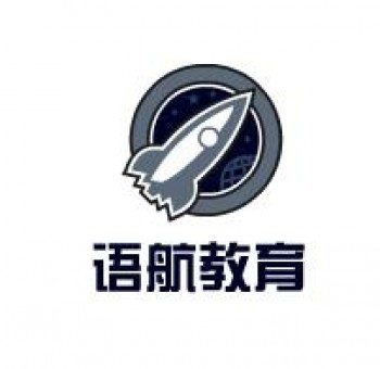 语航教育