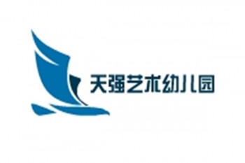 天强艺术幼儿园