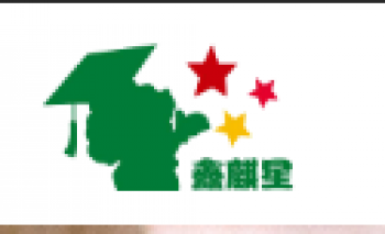 鑫麒星全脑教育