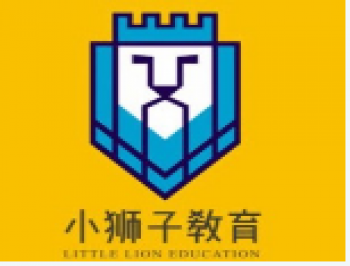 小狮子教育