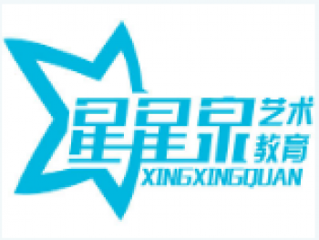 星星泉艺术教育