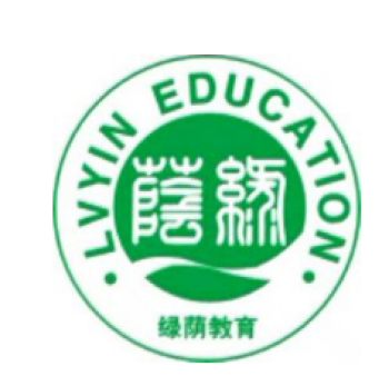绿荫教育培训学校