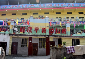 雏鹰早教幼儿园
