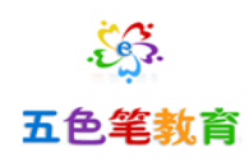 五色笔教育