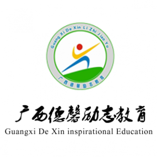 德馨励志教育