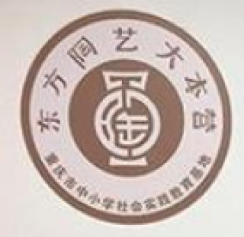 东方陶艺大本营