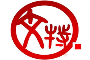 文特英语