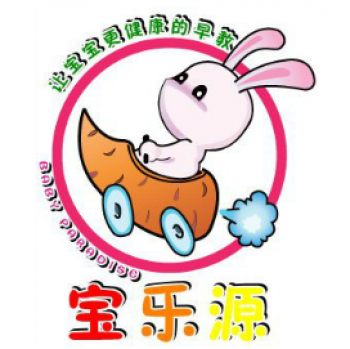 宝乐源早教中心