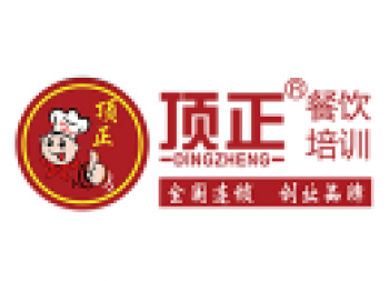顶正小吃培训