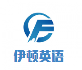 伊顿英语