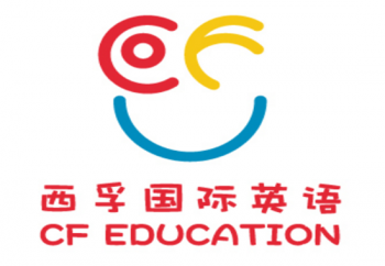 西孚国际英语