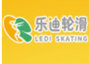 乐迪轮滑