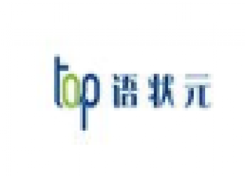 语状元