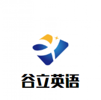 谷立英语