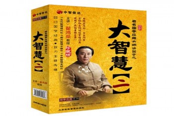 翟鸿燊国学