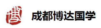 博达国学