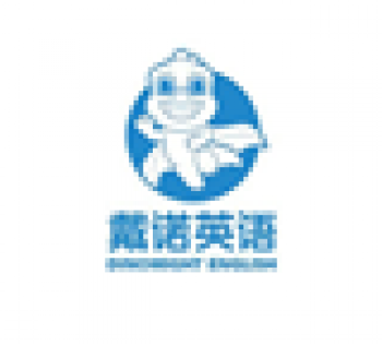 戴诺英语