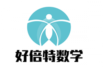好倍特数学