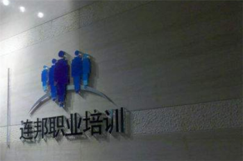 连邦速录