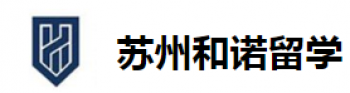 和诺留学