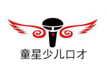 童星少儿口才教育