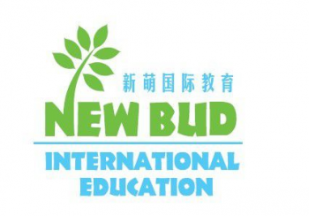 新萌国际幼儿园