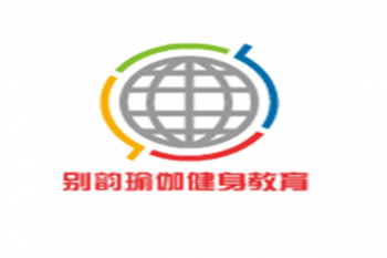 别韵瑜伽