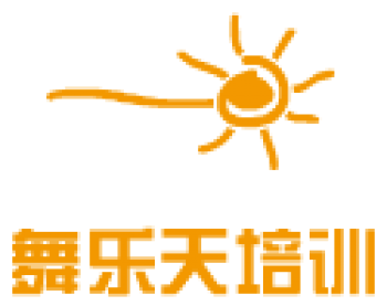 舞乐天培训