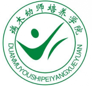 端木幼师学校
