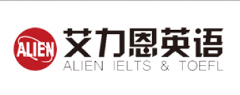 艾力恩英语