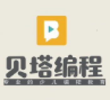 贝塔编程